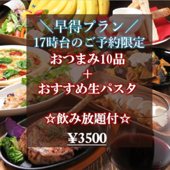 Fresh pasta&grill restaurant CUEVA クエバのコース写真