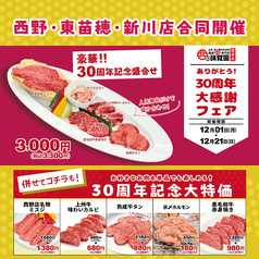 味覚園 東苗穂店のおすすめポイント1