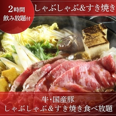 しゃぶ禅 小倉店のコース写真