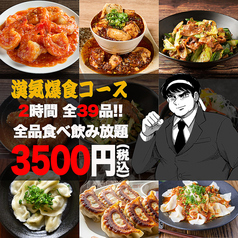 金太郎 品川店のおすすめ料理3