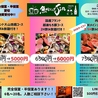魚ダイニング Jinのおすすめポイント1