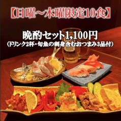 居酒屋 室戸屋ジロー はりまや町のコース写真