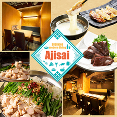 Ajisai
