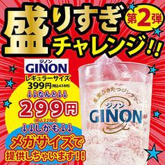 大衆鮮魚酒場 かいじのおすすめ料理1