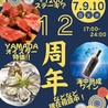 魚ダイニング Jinのおすすめポイント3