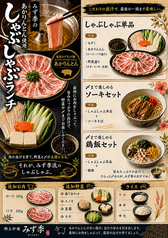 しゃぶしゃぶランチ