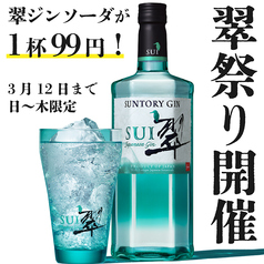 和牛と北陸食材 鍛冶二丁 富山駅前店のおすすめドリンク1