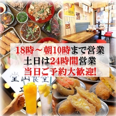 堂山食堂 別館の写真