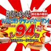 新時代 明石魚の棚店
