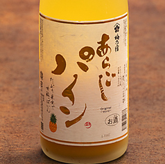 にごりパイン酒