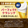 焼鳥 串カツ&飲み放題 たま 駅前通り店のおすすめポイント1