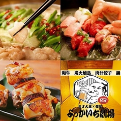 個室居酒屋 食べ飲み放題 焼き鳥 寿司 手羽先 よっかいち劇場 四日市駅前店の特集写真