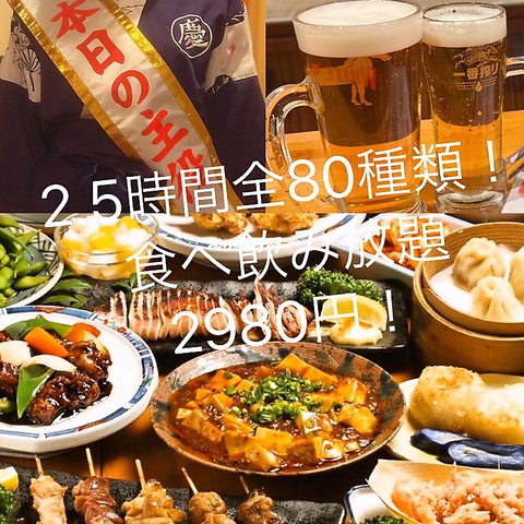 大人気2種類から選べるお鍋付き！食べ飲み放題コース◎2980円から！