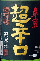 【冷酒】春鹿　今西清兵衛商店　<純米・奈良県>