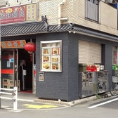 聚楽飯店の詳細