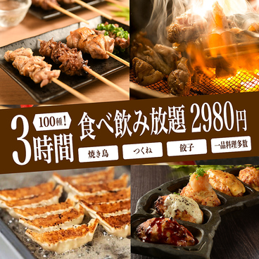 居酒屋 ムゲンイート 浜松駅店のおすすめ料理1