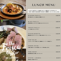 フレスカ オイスターバー&キッチン 川口店のおすすめランチ1