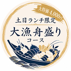すし土風炉 秋葉原店のコース写真