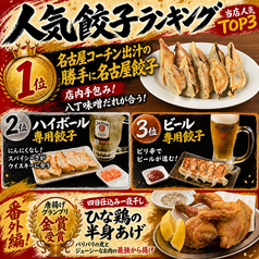 当店人気TOP3!