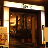 入口前