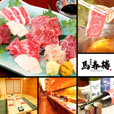 熊本直送の新鮮桜肉を多彩な献立でご提供。接待やデート、会食に◎コースは6,000円～
