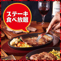 【新宿個室肉バル】人気のステーキが食べ放題