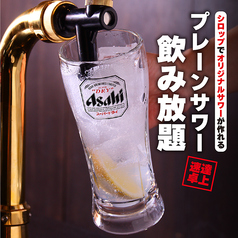 速達卓上プレーンサワー！飲み放題90分800円(税込)より