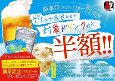 赤から 稲沢店の写真