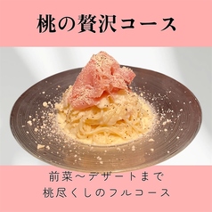 タケマチヒーザン 鹿児島中央駅店のコース写真