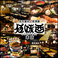 伍味酉 本店の写真