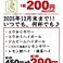 とりかく 新宿野村ビル店の画像