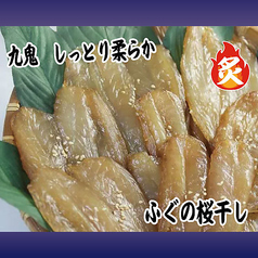 あじ 桜干/ふぐ 桜干 各