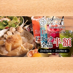 なみ小屋 新宿歌舞伎町店の写真