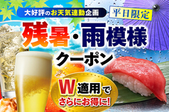 魚がイチバン 九段靖国通り店のおすすめポイント1