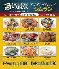 ランチメニュー