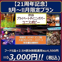 UNISPO BEE ユニスポビー 渋谷 道玄坂店