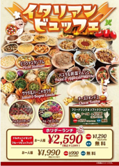 日曜ランチ