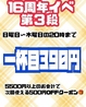 冬月のおすすめポイント3