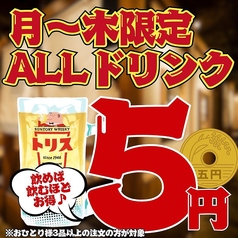 とり酒場 天文館店のおすすめ料理1