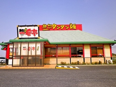 熱烈タンタン麺 一番亭 多度店の写真