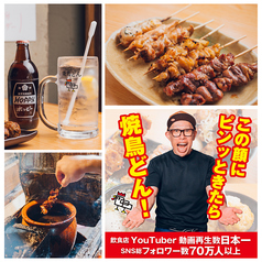 焼鳥どん 北千住店の特集写真