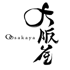 大阪屋 浜町店のコース写真