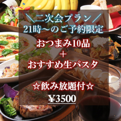 Fresh pasta&grill restaurant CUEVA クエバのコース写真