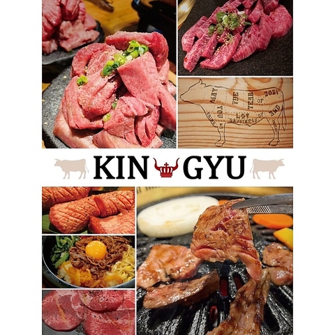 こだわり抜いた和牛焼肉「KINGYU」がNewOpen☆