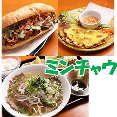 ミンチョウ　新中野店の写真