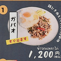 料理メニュー写真&nbsp;ガパオ