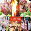 わら焼き肴場 matsuyamaのURL1