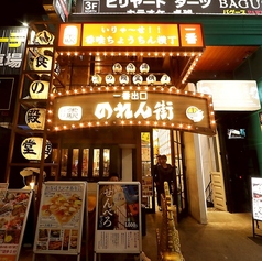 かちてば ほぼ栄1番出口のれん街の外観2