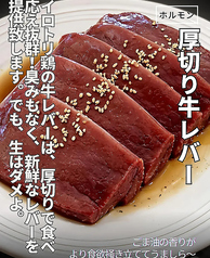 イロトリ鶏 肉と麺のおすすめポイント1