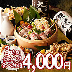 国産牛タン・海鮮・食べ飲み放題 隠れ家個室居酒屋 吉の蔵 田町駅前店特集写真1